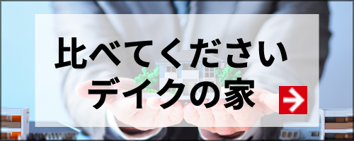 他社との違い