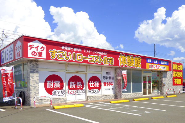 ミスターデイク　南アルプス店