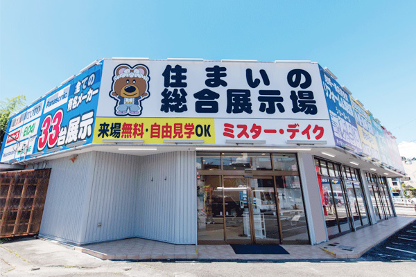 ミスターデイク　甲府東店