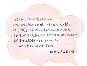 [南アルプス市]とても貴重な経験ができました