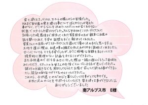 [南アルプス市]担当営業さんとの出会いがミスターデイクさんを選んだ１番の決め手です！