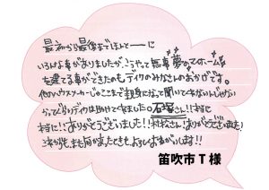 [笛吹市]2年越し夢のマイホーム☆デイクの家だからこんなに親身になってくれた☆