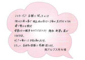 [南アルプス市]営業の方の親身なアドバイスをいただきミスターデイクにしてよかったです