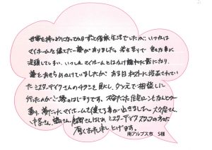 [南アルプス市×平屋]ポストに入っていたチラシを見てダメもとで相談にいったら諦めていたマイホームが！