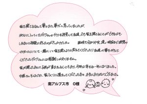 [南アルプス市]家が建った後に子供も産まれ幸せな一年になりました