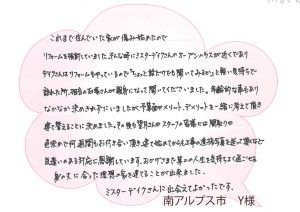 [南アルプス市]リフォームか建て替えかを検討していている時に出会えて本当に良かったです