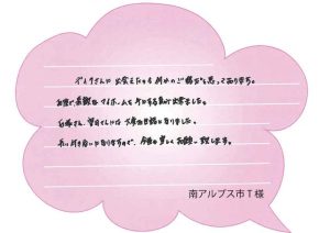 [南アルプス市×平屋]地域密着と担当営業の雰囲気で楽しくお家作りができました