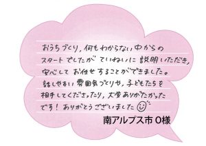 子供たちの相手をしてくださったりとアットホームなデイクの家