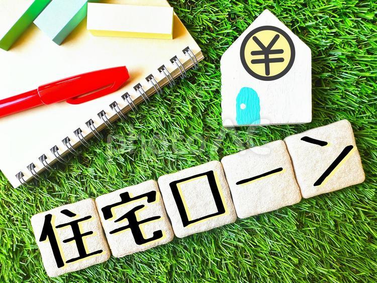 住宅ローンの保証料