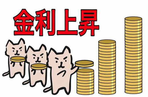 住宅ローン金利、今後のどうなる？
